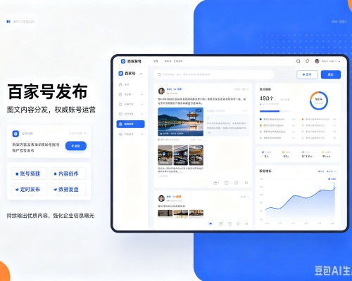 惠济百家号信息发布代运营